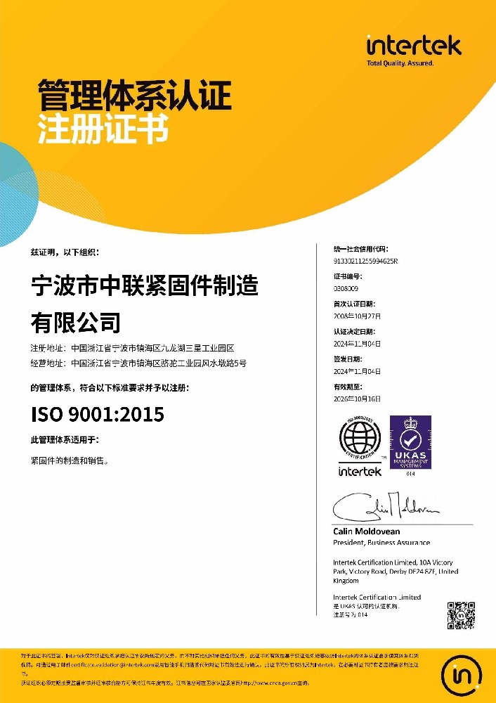 CERTIFICATE OF REGISTRATION